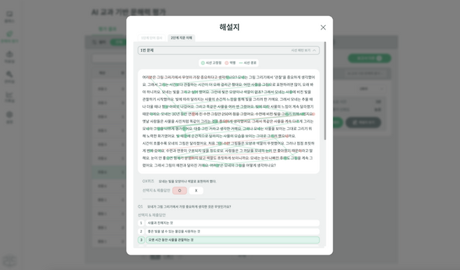 리드 포 스쿨 구동 화면