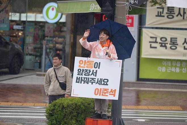 이준석 개혁신당 대선 후보가 14일 안동 옥동사거리에서 피켓 인사를 하고 있다. [출처:개혁신당]
