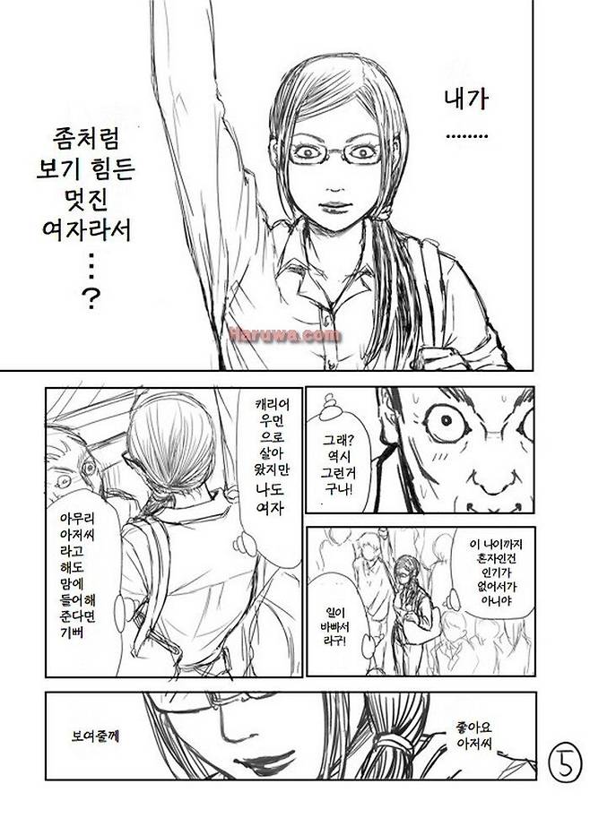 be1e5d55c2208b37e4202eab2c124a17.jpg 눈앞에 있는 여자의 바지 지퍼가 열린.manhwa 눈앞에 있는 여자의 바지 지퍼가 열린.manhwa