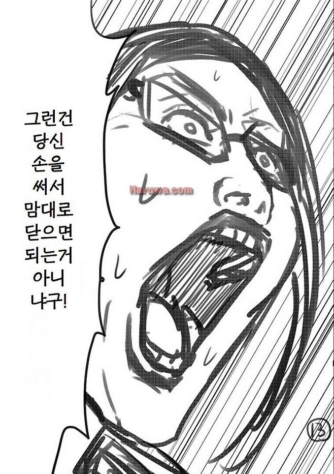 f26425586191988bf0743b1fb351a613.jpg 눈앞에 있는 여자의 바지 지퍼가 열린.manhwa 눈앞에 있는 여자의 바지 지퍼가 열린.manhwa
