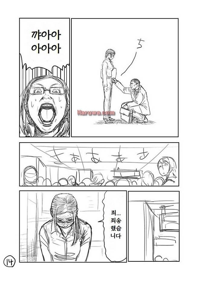 5f1286ee4347501b522a0512209dd256.jpg 눈앞에 있는 여자의 바지 지퍼가 열린.manhwa 눈앞에 있는 여자의 바지 지퍼가 열린.manhwa