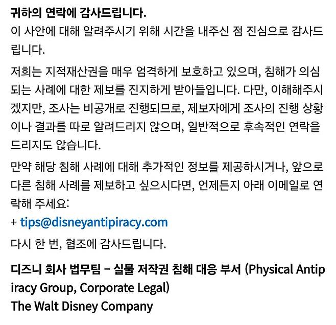 Screenshot_20250423_061106_Samsung Internet.jpg 백종원 이번엔 디지니 캐릭터 저작권 관련 문제