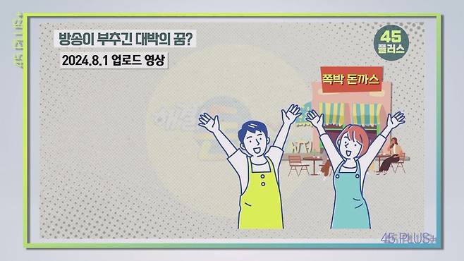 백종원은 회생할 수 있을까 백종원과 미디어가 서로를 이용하는 법! #백종원 #골목식당 #백종원사태 #더본코리아 #예산시장.mp4_20250423_160827.024.jpg 20년전 백종원이 방송을 이용해 자기 브랜드 홍보한 방법