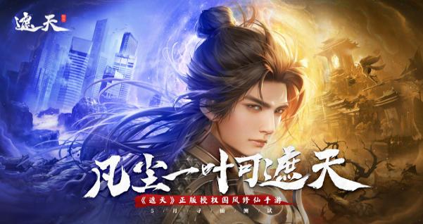 월드 오브 저티안