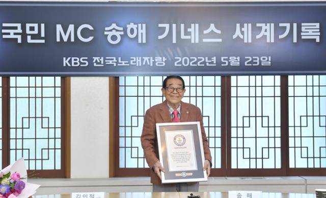 '국민 MC'였던 故 송해 선생이 2022년 5월 영국 기네스 '최고령 TV 음악 경연 프로그램 진행자'로 등재된 뒤 기념패를 받고 기념촬영을 하고 있다. KBS 제공