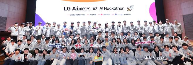 LG가 5일부터 1박 2일간 경기도 이천 LG인화원에서 LG 에이머스 해커톤을 진행했다. LG 제공