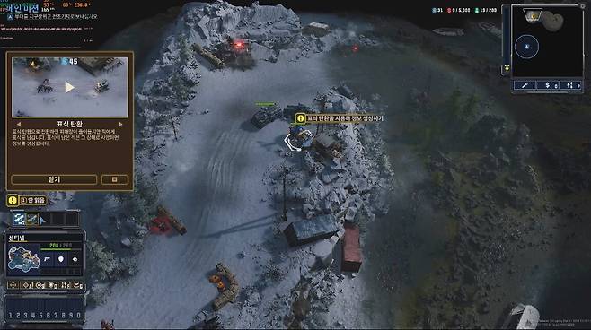 ▲ 캠페인 초반부터 계속 강조되는 '정보', 이를 어떻게 활용하느냐에 따라 전투 효율이 상당히 달라진다