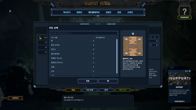 ▲ 맵이 꼭 많아야 좋은 건 아니지만, 그래도 좀 허전함이 느껴진다