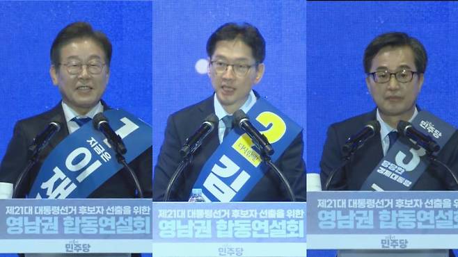 왼쪽부터 더불어민주당 대선 경선에 출마한 이재명, 김경수, 김동연 후보.