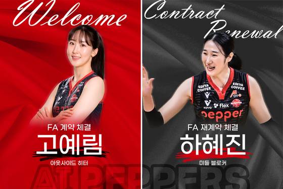 페퍼저축은행 고예림(왼쪽)과 하혜진. 사진 페퍼저축은행