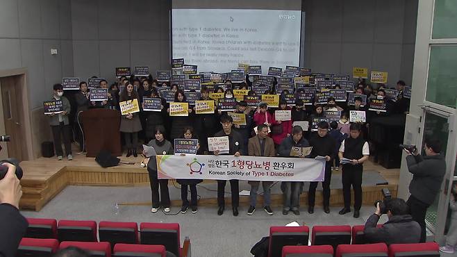 한국 1형 당뇨병 환우회 기자회견