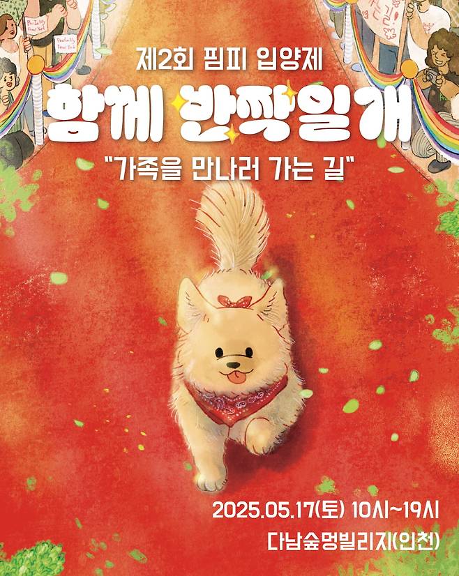 사진=핌피바이러스 제공