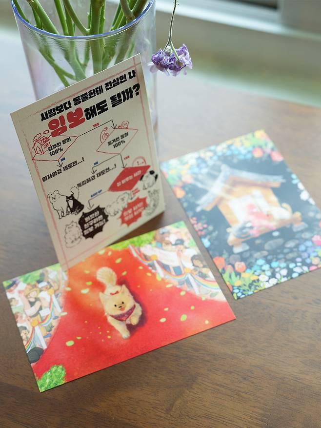 사진=핌피바이러스 제공