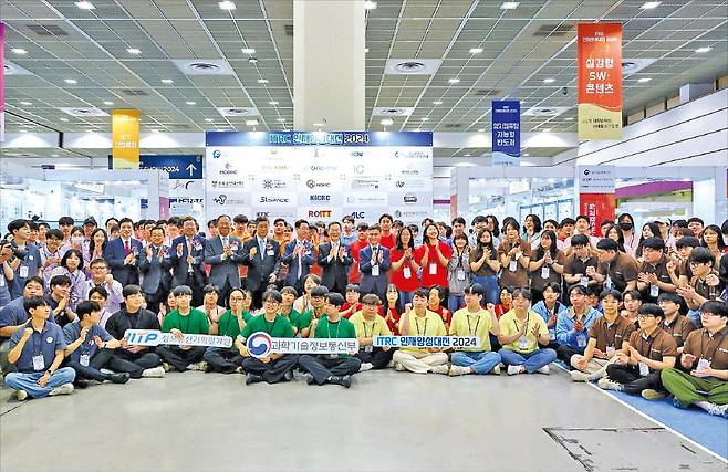 지난해 열린 ‘ITRC 인재양성대전 2024’행사에서 기념 촬영하는 모습.  정보통신기획평가원 제공