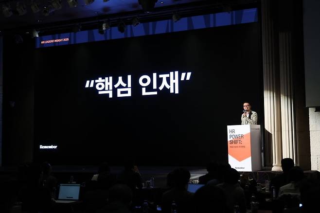 최재호 리멤버 총괄대표가 22일 서울 양재동 엘타워에서 열린 ‘제3회 HR 리더스 인사이트’ 컨퍼런스에서 발표하고 있다.