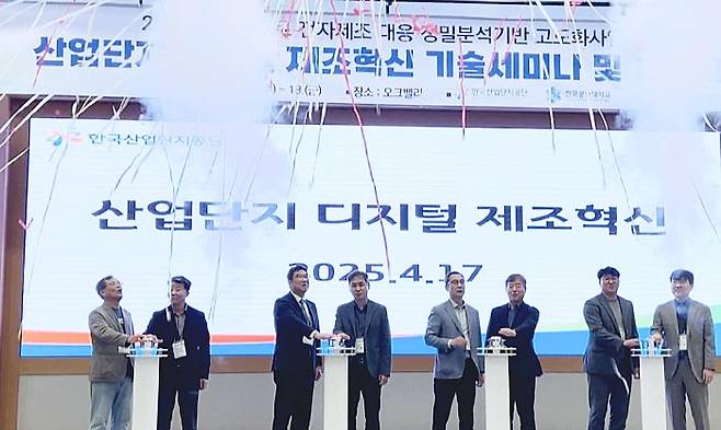 2025년 마이크로 전자제조 대응 정밀분석기반 고도화사업 비전 선포식에서 세레머니가 진행되고 있다. (사진=한국공대)