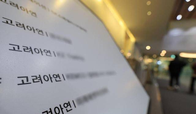 고려아연. 연합뉴스