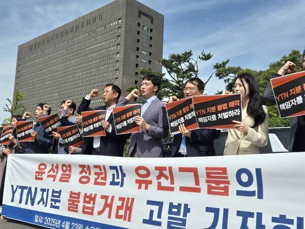 ▲언론노조는 23일 서울 서초구 서울중앙지검 앞에서 기자회견을 열고 공영방송인 YTN 지분을 유진그룹에 매각하는 과정에 관여한 이들을직권남용 등 혐의로 검찰에 고발한다고 밝혔다. 사진=김예리 기자