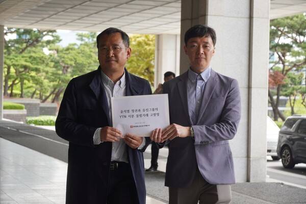 ▲언론노조는 23일 서울 서초구 서울중앙지검 앞에서 기자회견을 열고 공영방송인 YTN 지분을 유진그룹에 매각하는 과정에 관여한 이들을직권남용 등 혐의로 검찰에 고발한다고 밝혔다. 사진=언론노조