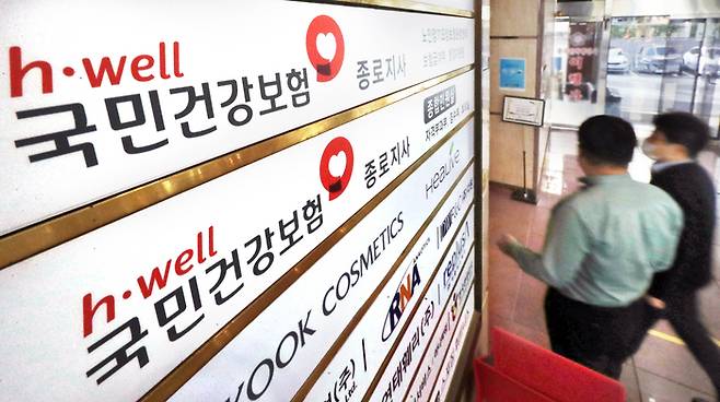 서울시내 국민건강보험공단 지사 <매경DB>