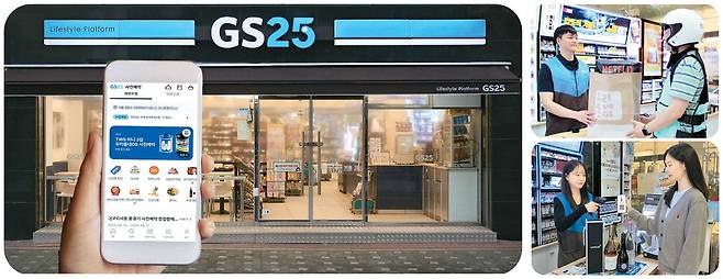 '우리동네GS' 사전예약 화면. GS25의 퀵커머스 주문 상품을 전문 배달원이 전달받고 있다. GS리테일은 와인25플러스의 검색 실패어를 분석해 고객 니즈에 맞는 신규 주류 발굴에 나서고 있다(왼쪽부터 시계방향).  GS리테일