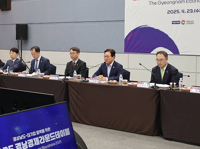 23일 창원 컨벤션센터에서 열린 경남경제 라운드 테이블. 이날 도내 14개 대기업과 6개 지자체가 상생협약을 체결했다./경남도 제공/