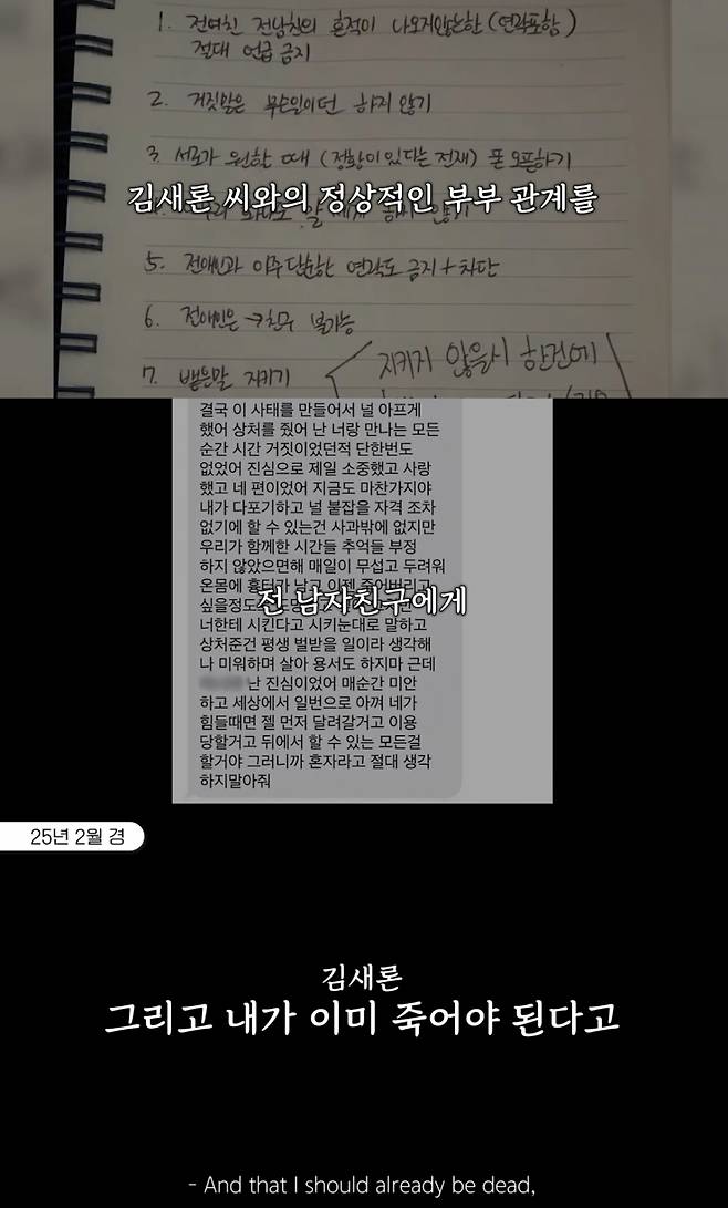지난 22일 유튜버 이진호가 고(故) 김새론의 생전 녹취록을 공개하며 고인의 사망 원인이 뉴욕 남편의 집착과 가스라이팅 때문이라고 주장했다. /사진=유튜브 영상 갈무리