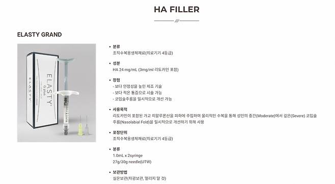 /사진=동방메디컬 스크린샷