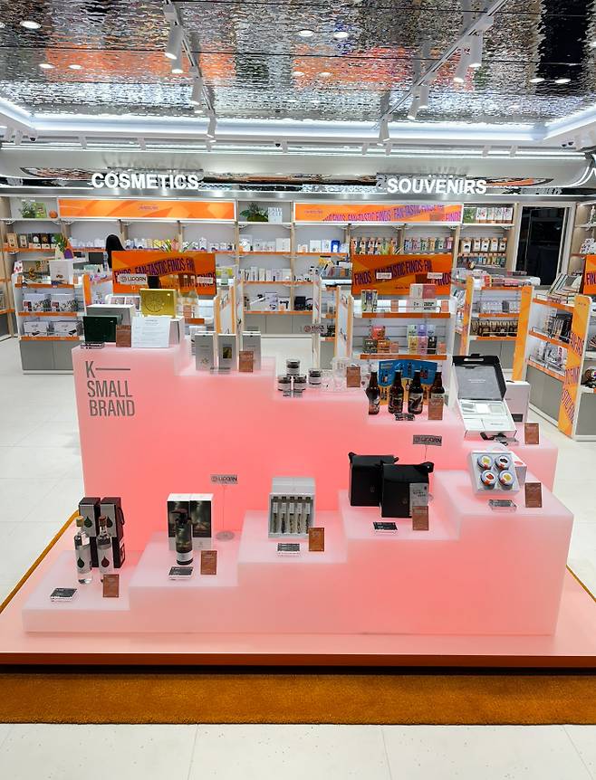 판판면세점 내부.