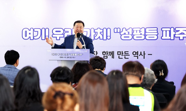 김경일 파주시장이 지난 22일  반(反)성매매 교육공간인 '성평등 파주'개소식에 참가해 축사를 하고 있다. /사진제공=파주시