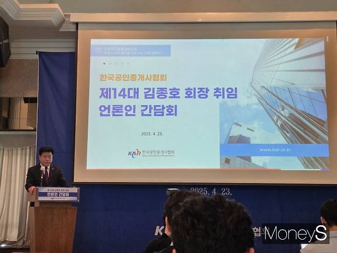 부동산 경기 침체가 장기화되며 중개업계의 시름도 깊어진 가운데 김종호 한국공인중개사협회 신임 회장은 협회 권한을 강화하고 상생 방안을 모색하겠다는 의지를 밝혔다. 사진은 김 회장이 23일 기자간담회에서 협회 운영 기조 등을 설명하는 모습. /사진=이화랑 기자