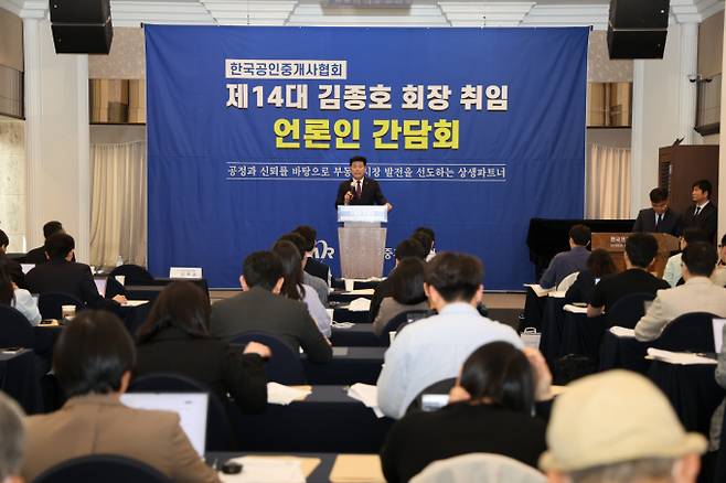 한국공인중개사협회는 전세사기 해결방안으로 법정단체화를 주장했다. 사진은 김종호 한국공인중개사협회 신임 회장이 기자간담회에서 인사말하는 모습. /사진=한국공인중개사협회