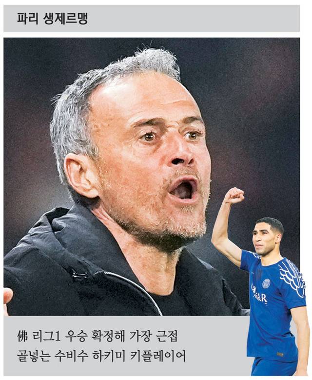 루이스 엔리케 감독과 아슈라프 하키미.  AP 뉴시스