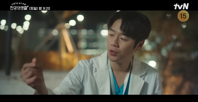 tvN 토일드라마 '언젠가는 슬기로울 전공의생활' 캡처