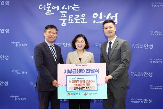 왼쪽부터 서주원 골프존카운티 사업부장, 김보라 안성시장, 박영준 골프존문화재단 팀장이 기념 촬영을 하고 있다. /골프존문화재단