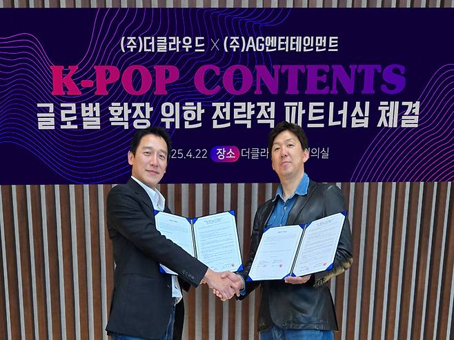 양원찬(왼쪽) 더클라우드 대표와 안덕근 AG엔터테인먼트 이사가 22일 더클라우드에서 ‘K-팝 콘텐츠 글로벌 마케팅 강화를 위한 전략적 파트너십 체결’ 계약식을 갖고 있다.     [사진 제공=AG엔터테인먼트]