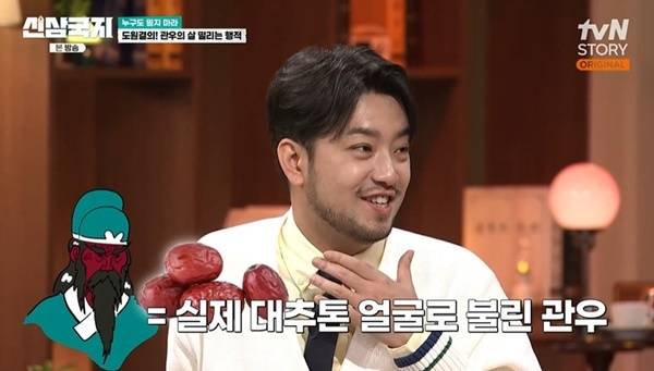 tvN STORY ‘신삼국지’ 캡처