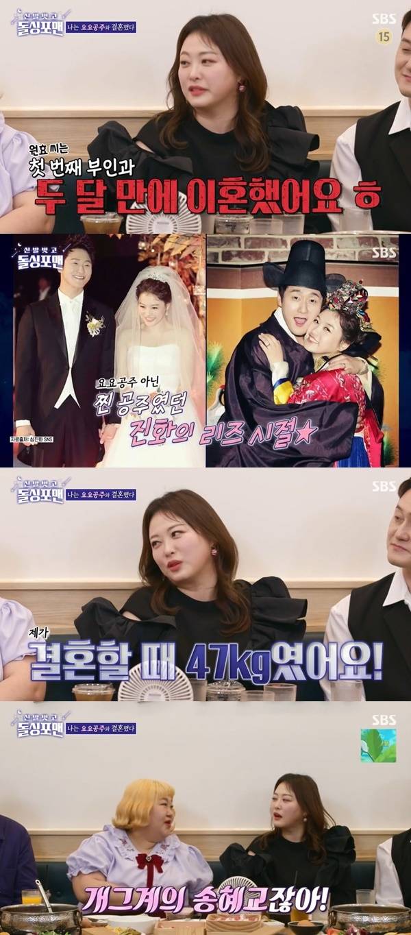 SBS ‘돌싱포맨’ 캡처