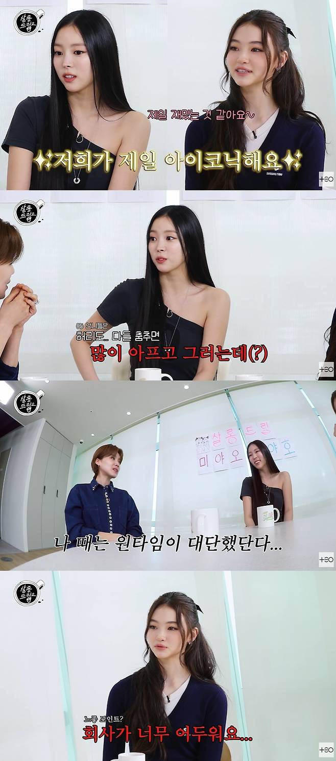 살롱드립2 캡처