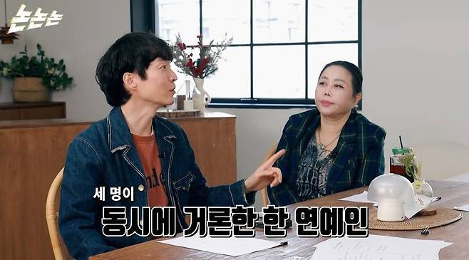 채널 ‘채널고정해’ 콘텐츠 ‘논논논’ 캡처