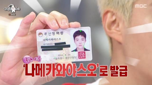 MBC ‘라디오스타’ 캡처