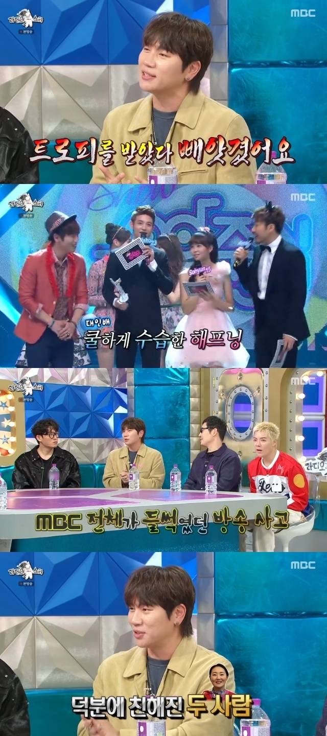 MBC ‘라디오스타’ 캡처