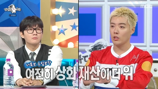 MBC ‘라디오스타’ 캡처