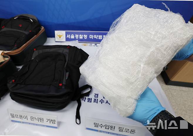 [서울=뉴시스] 김진아 기자 = 21일 서울 마포구 서울경찰청 광역수사단에서 열린 해외 3개국 연계 나이지리아 마약 조직 등 적발 및 200억 원 상당의 필로폰 6.15kg 압수 브리핑에 앞서 서울경찰청 마약범죄수사대가 필로폰이 은닉된 가방과 밀입수된 필로폰을 공개하고 있다. 2024.11.21. bluesoda@newsis.com