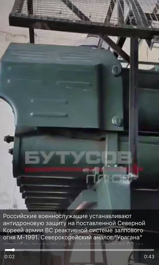 [서울=뉴시스]북한이 러시아에게 제공한 것으로 알려진 240㎜ M1991 다연장로켓포(MLRS)가 영상으로는 처음으로 포착됐다고 우크라이나의 RBC-우크라이나가 지난 20일(현지 시각) 보도했다. 사진은 우크라이나의 기자 유리 부투소우가 텔레그램을 통해 공개한 북한제 MLRS 모습 캡처. <사진캡처=БУТУСОВ ПЛЮС 텔레그램(https://t.me/ButusovPlus/19199) 캡처>. *DB 및 재판매 금지. 2025.04.23.