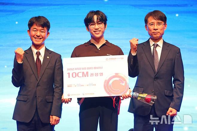 [서울=뉴시스] 박진희 기자 = 용호성(왼쪽) 문화체육관광부 차관과 박정렬 한국저작권보호원장이 23일 서울 종로구 국립현대미술관 서울관에서 열린 '2025년 저작권 보호 캠페인 선포식'에 참석하여 가수 10CM(권정열)에게 저작권 보호 홍보대사 임명장 수여식을 하고 있다. 2025.04.23. pak7130@newsis.com