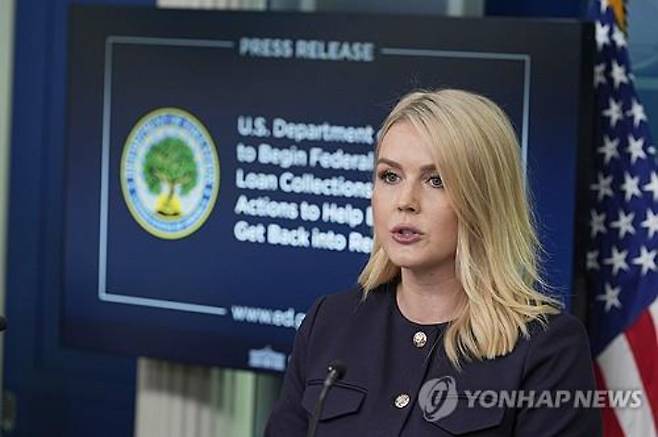 캐롤라인 레빗 미 백악관 대변인. 연합뉴스