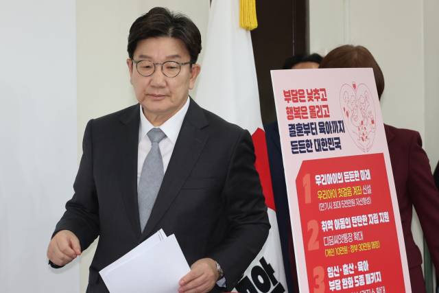 ▲국민의힘 권성동 원내대표가 23일 서울 여의도 국회에서 '부담은 낮추고 행복은 올리고 결혼부터 육아까지 든든한 대한민국'을 주제로 결혼·육아 공약을 발표하기 위해 회의장으로 들어서고 있다. ⓒ연합뉴스