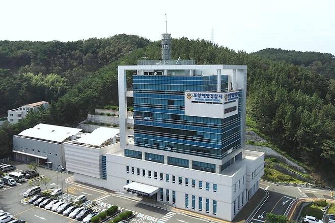 포항해양경찰서 전경. 포항해경 제공