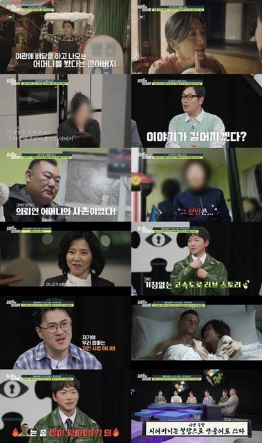 채널A 방송 캡처